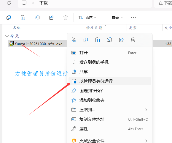 TRSS-Yunzai-Win一键脚本安装