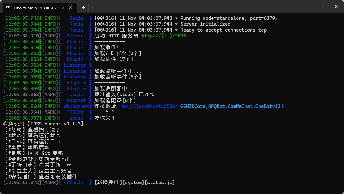 TRSS-Yunzai-Win一键脚本安装