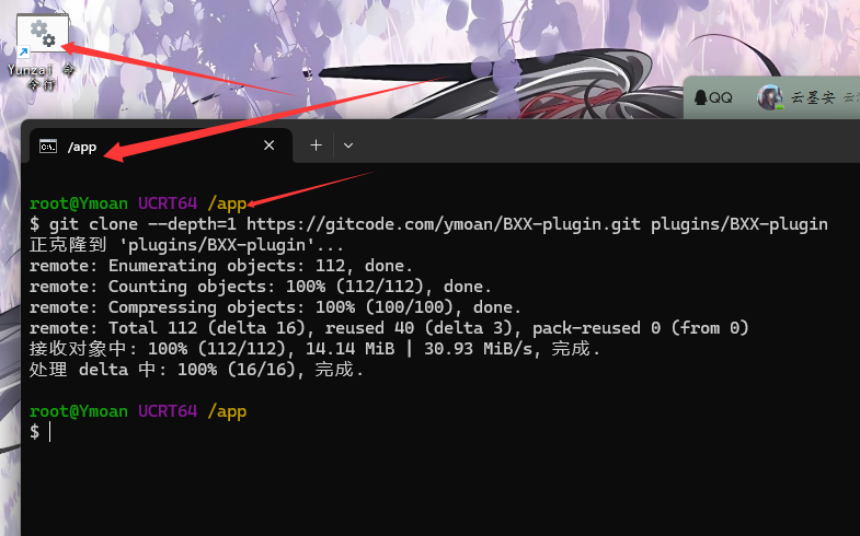 TRSS-Yunzai-Win一键脚本安装